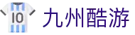 酷游九州(中国)集团有限公司官网